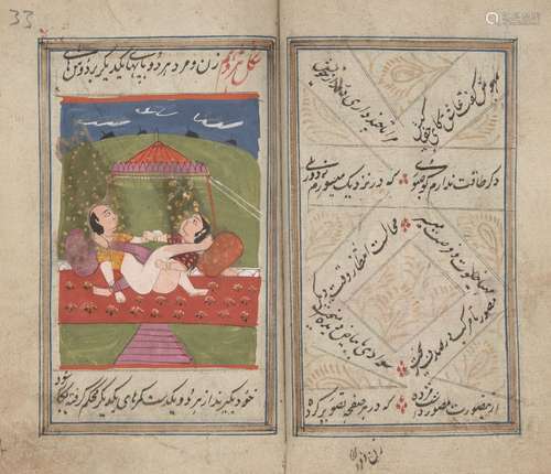 Ladhdhat al-nisa (Lazzat-un-nissa / Flavours of Women)Central or North India, early to mid-19th