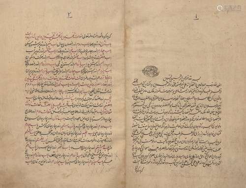 Zayn al-Din Jurjani (d. 1136AH), Zakhîra-i Khwârazmshâhî / Thesaurus dedicated to the king of the