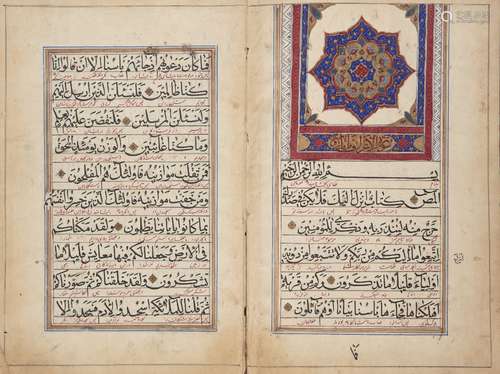 Two Qajar Qur'an juz, Iran, 19th century, each 10ff., Arabic manuscript on paper, numbered 16 and