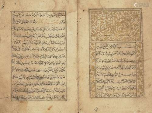 Al-Asma al-Arba’in (‘Prayers of the Forty Idrisid Names), signed Murshid al-Shirazi, Iran, dated