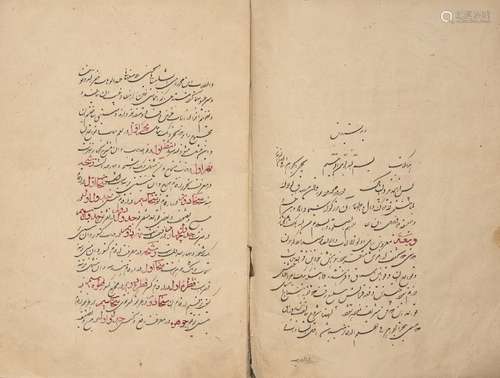 'Abd Al-Vahhab ibn Muhammad Amin Isfahani Shahanshahi, Kitab Bahr al-Javaher fi elm al-dafater, a