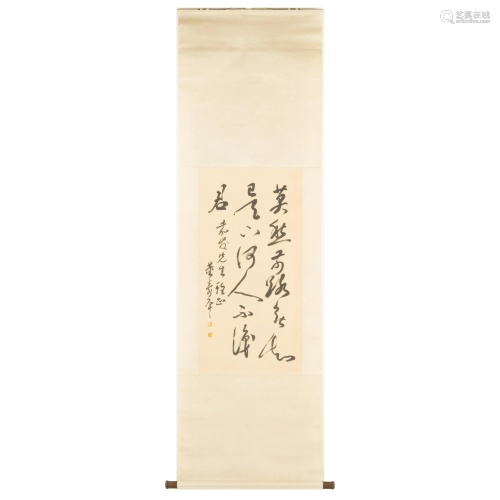 CHINESE CALIGRAPHY SCROLL