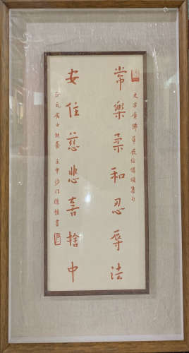 Hongyi calligraphy