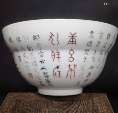 Tongzhi Poetry Bowl in Qing Dynasty