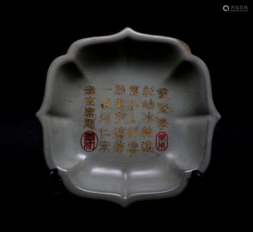 Pen washing of official kiln in Song Dynasty