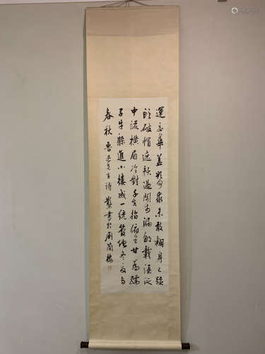 Deng Sanmu's calligraphy.