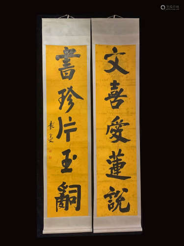 Zhang Kewen calligraphy couplet
