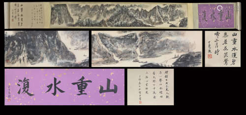 Fu Baoshi landscape