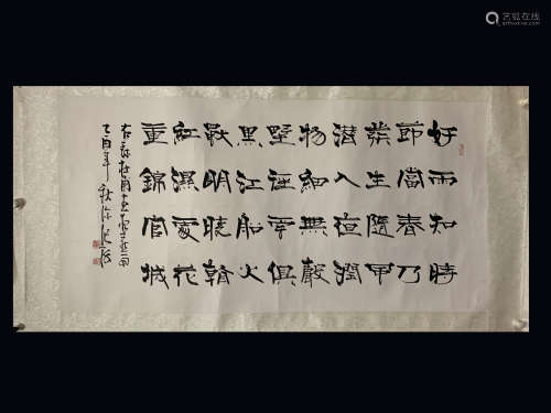 Zhang Hai's calligraphy