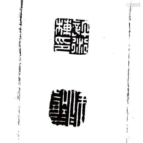 陈叔常旧藏，林文宝刻兽钮 寿山品种石章 （九方）