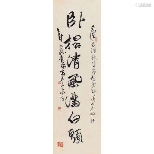 郑乃珖 庚辰（2000年）作 书法条幅 软片 水墨纸本