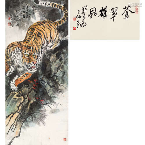 郑乃珖 丁亥（1947年）作 苍翠雄风 镜心 设色纸本