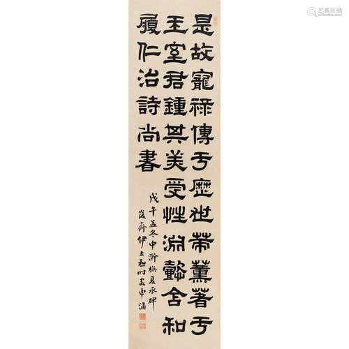 伊立勋 戊午（1918年）作 隶书夏承碑 立轴 水墨纸本