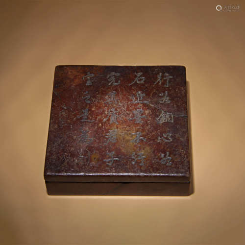 寿山石诗文印盒