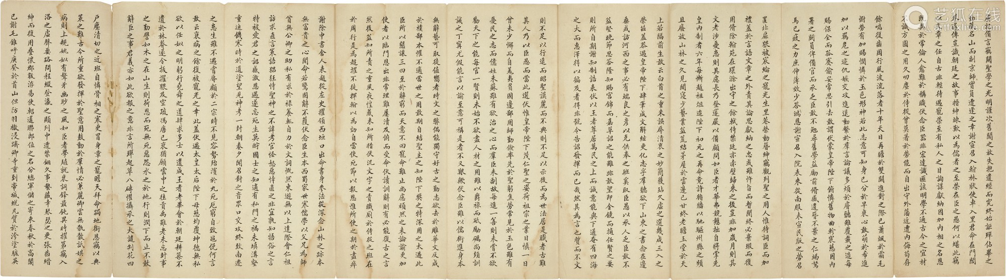 Anonymous Qing Dynasty 佚名 清 Manuscripts From The Qing Palace 清宮文稿集粹 Deal Price Picture