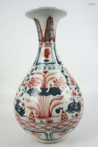 A DAMING HONGWU NIANZHI MARK PEAR-SHAPED VASE