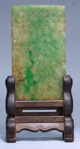 A JADEITE SCREEN CARVED WITHPOETRY