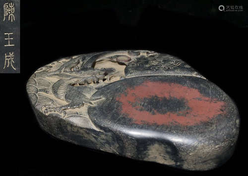 A DUAN STONE CARVED DRAGON PATTERN INK SLAB