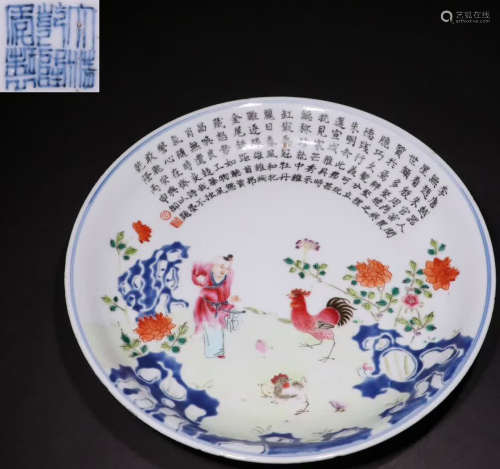 A FAMILLE ROSE GLAZE PLATE WITH POETRY PATTERN