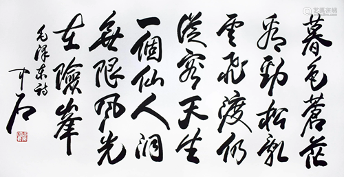 A Chinese calligraphy Poetry