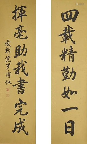 A Chinese Calligraphy