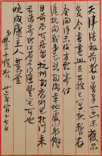 A Chinese Letter