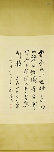 A Chinese Calligraphy