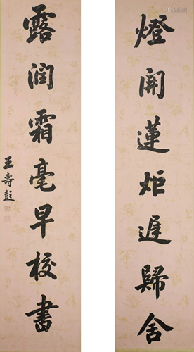 A Chinese Calligraphy