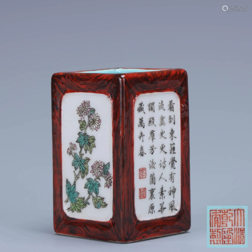 A Chinese Wood Grain Floral Inscribed Porcelain Brush