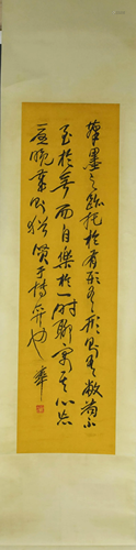 A Chinese Calligraphy