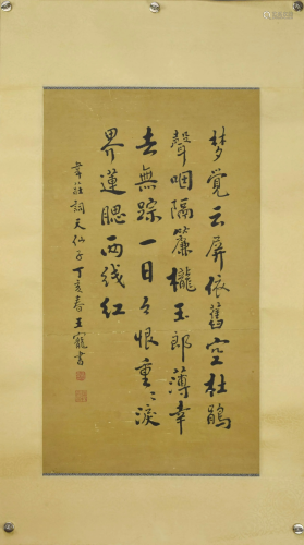 A Chinese Calligraphy