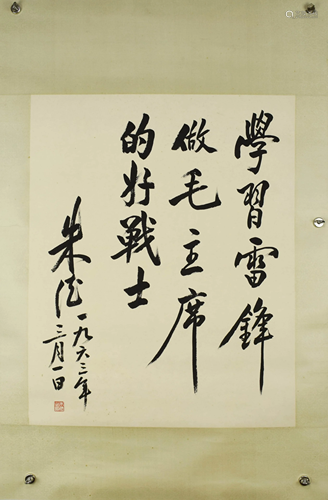 A Chinese Calligraphy