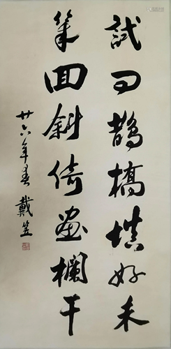 A Chinese Calligraphy