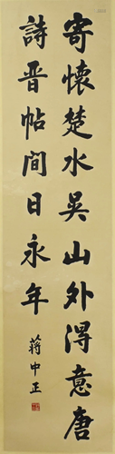 A Chinese Calligraphy