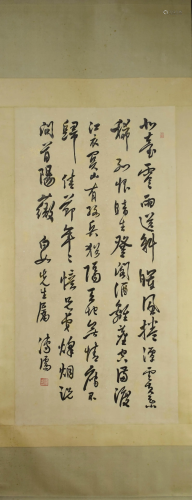 A Chinese Calligraphy Poetry