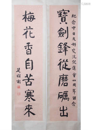 楚图南 书法对联 纸本水墨 立轴