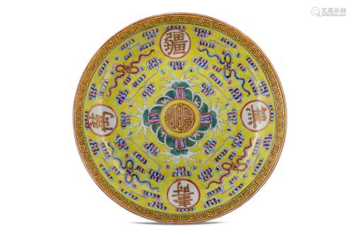 A CHINESE FAMILLE ROSE YELLOW-GROUND 'WAN SHOU WU JIANG' DISH.