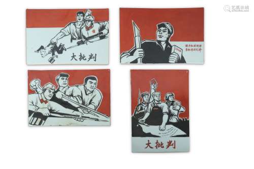 A SET OF FOUR CHINESE 'RED GUARDS' PORCELAIN PLAQUES.