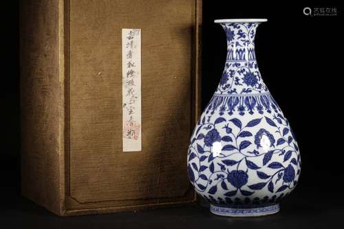 A Chinese Porcelain Blue And White Floral Yuhuchunping