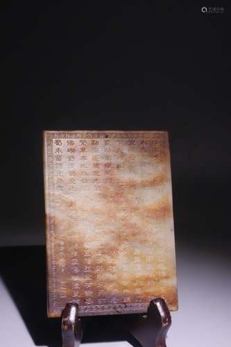 A Chinese Hetian Jade Poetry Carving Board