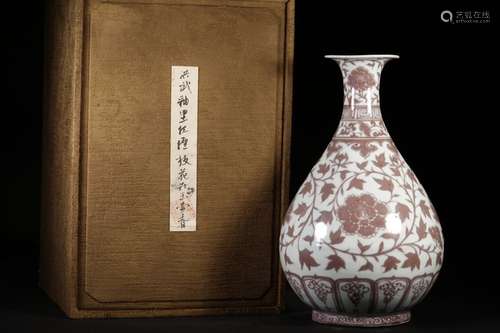 A Chinese Porcelain Underglaze Red Floral Yuhuchunping