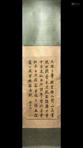 A Chinese Vertical Axis Calligraphy, Liu Tongxun Mark