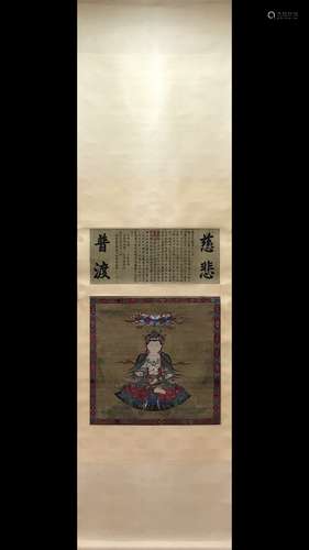 A Chinese Vertical Axis Painting Of Guanyin