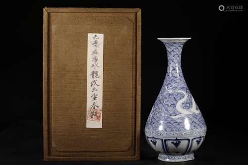 A Chinese Porcelain Blue And White Dragon Pattern Yuhuchunping