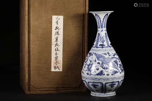 A Chinese Porcelain Blue And White Floral Pattern Yuhuchunping