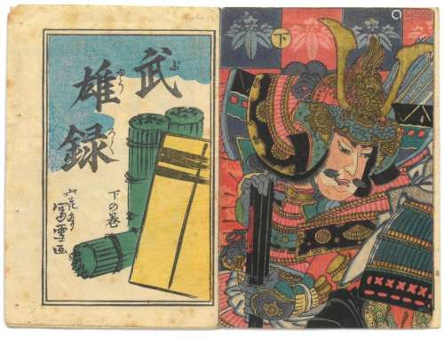 Japon Fin D'époque Edo (1603 1…