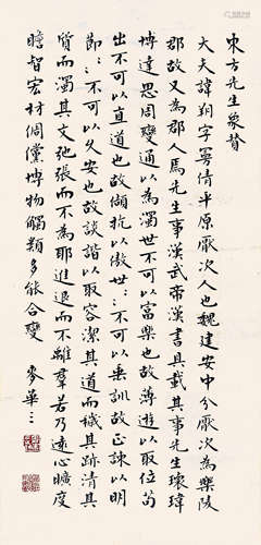 麥華三  書法