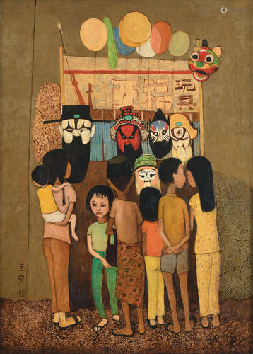 Cheong Soo Pieng(1917-1983) Toy Store