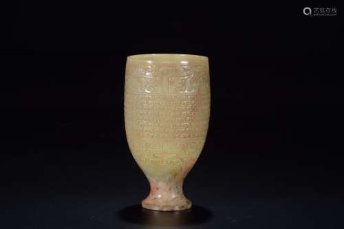 a chinese old collection gao gu jade wine cup