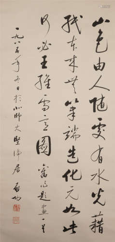 QI GONG,  CHINESE CALLIGRAPHY